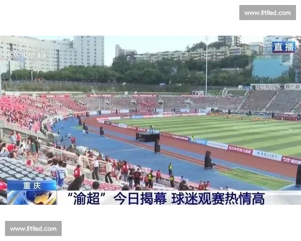 渝超首战票售罄!男子未入住新房改出 “阳台看台” 渝超首战票售罄!男子未入住新房改出 “阳台看台”