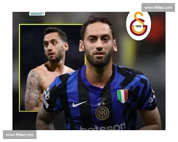 恰尔汗奥卢亲赴国米谈判！加拉塔萨雷求购中场核心，转会费分歧达 2500 万